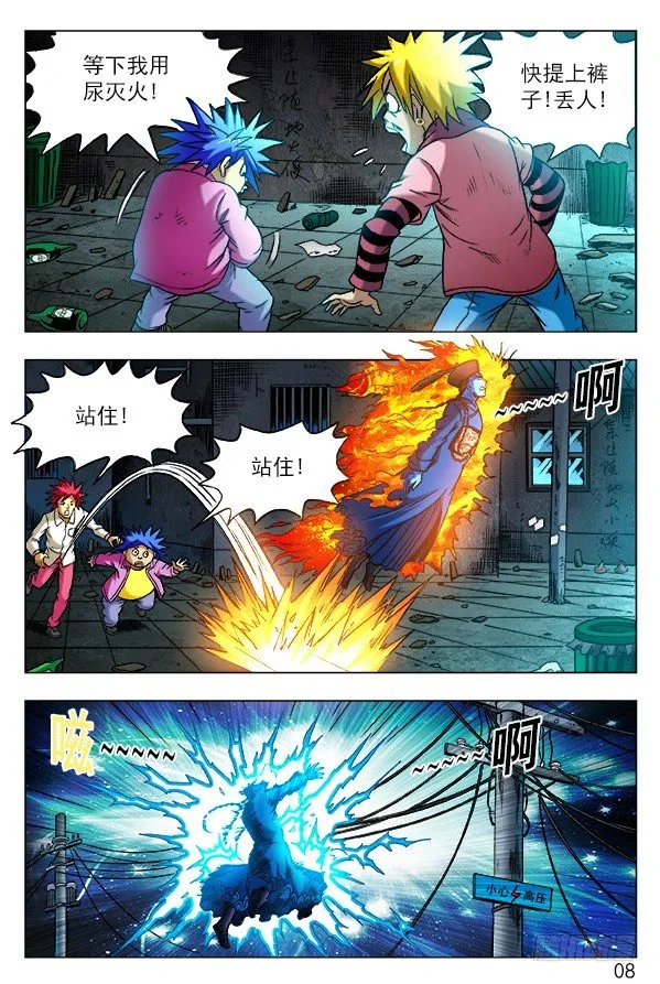 339 高压线 第8页