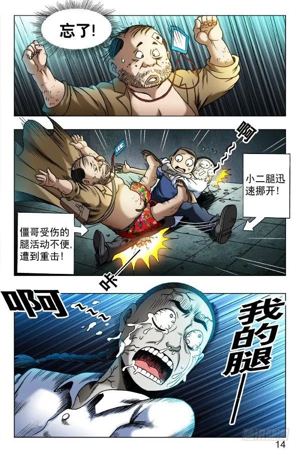 337 饿斯你舅 第2页