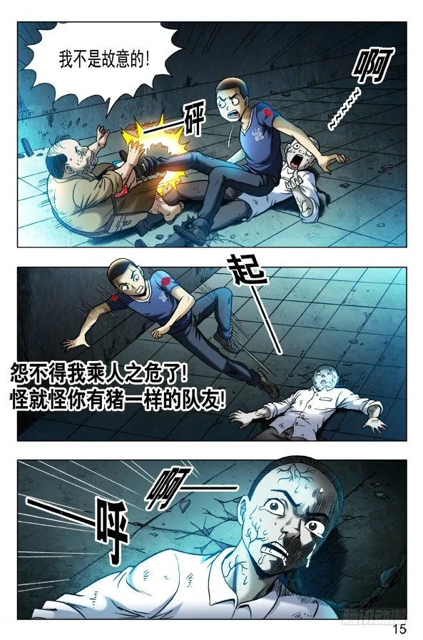 337 饿斯你舅 第3页