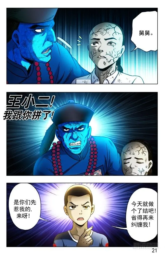 338 做个了断 第1页