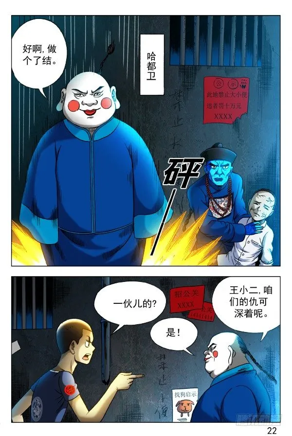 338 做个了断 第2页
