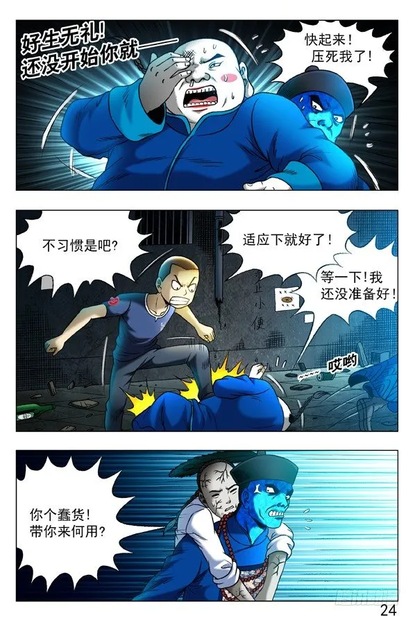 338 做个了断 第4页