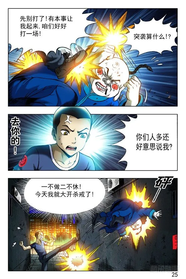 338 做个了断 第5页