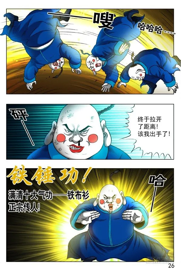 338 做个了断 第6页
