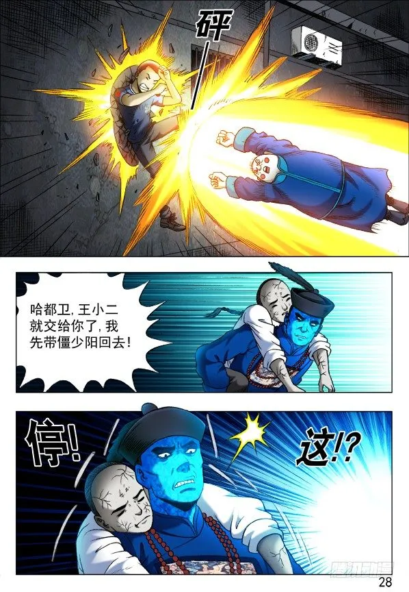338 做个了断 第8页