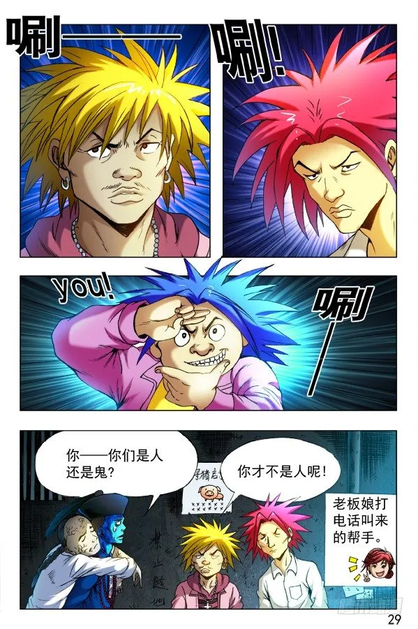 338 做个了断 第9页