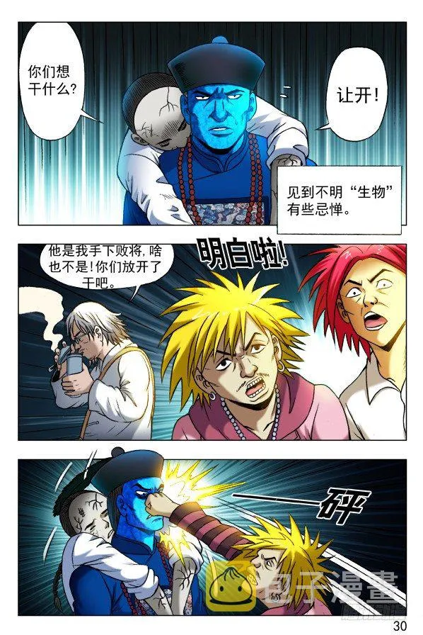 338 做个了断 第10页