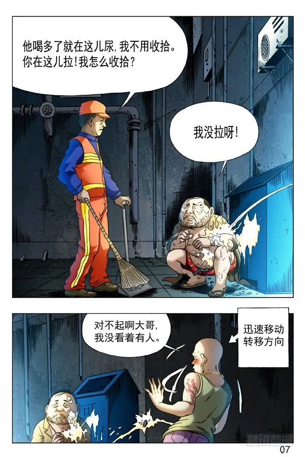 336 辛苦的环卫工人 第3页
