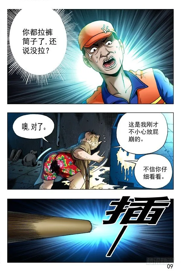 336 辛苦的环卫工人 第5页