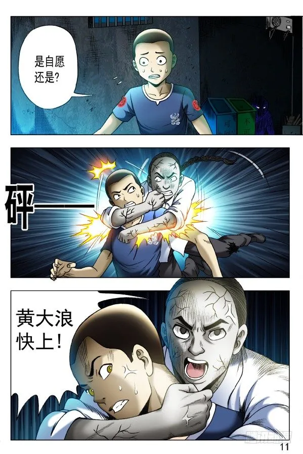 336 辛苦的环卫工人 第6页
