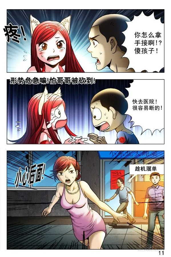 333 狼狈为奸 第2页