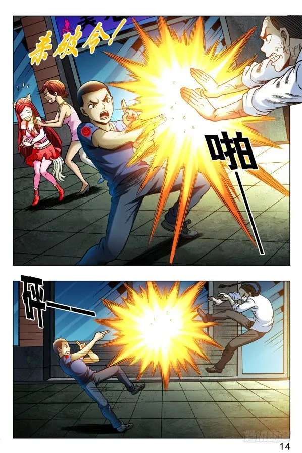 333 狼狈为奸 第5页