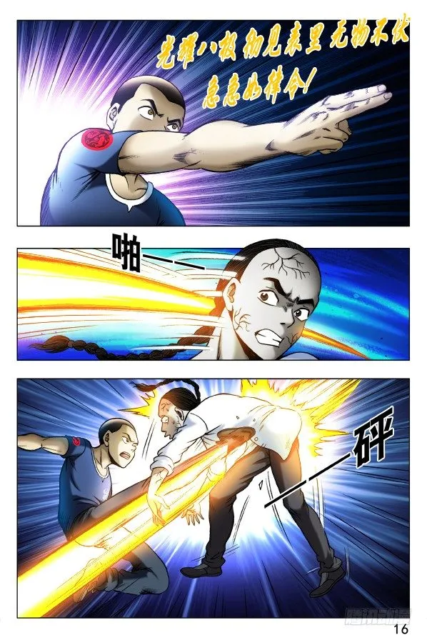333 狼狈为奸 第7页