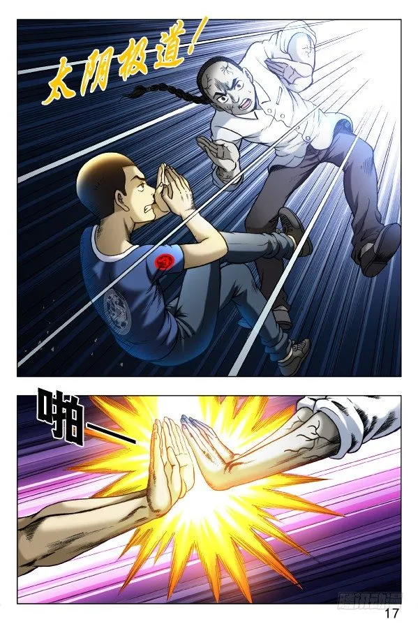 333 狼狈为奸 第8页