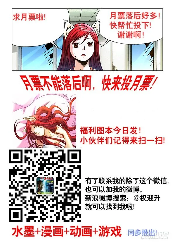 333 狼狈为奸 第9页