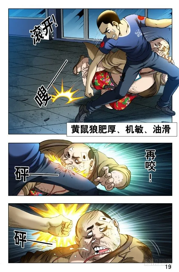 334 打残 第2页
