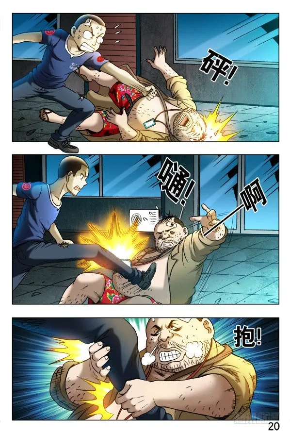 334 打残 第3页