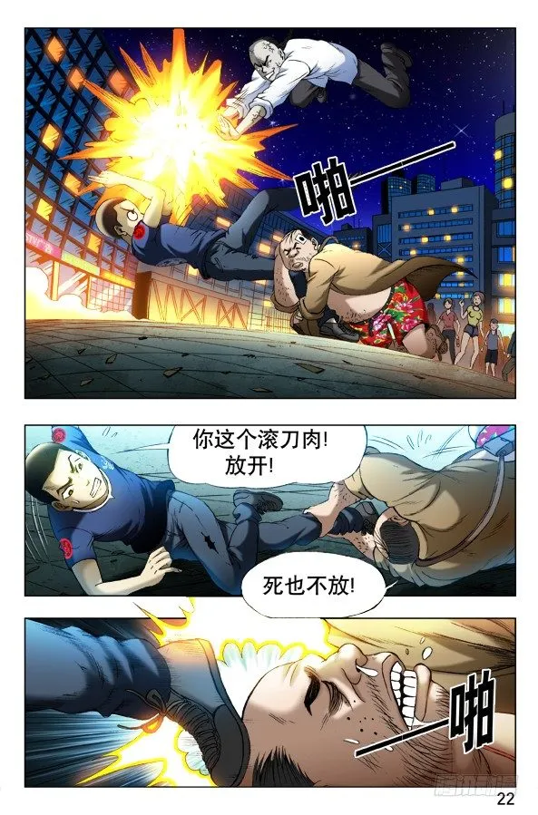 334 打残 第5页