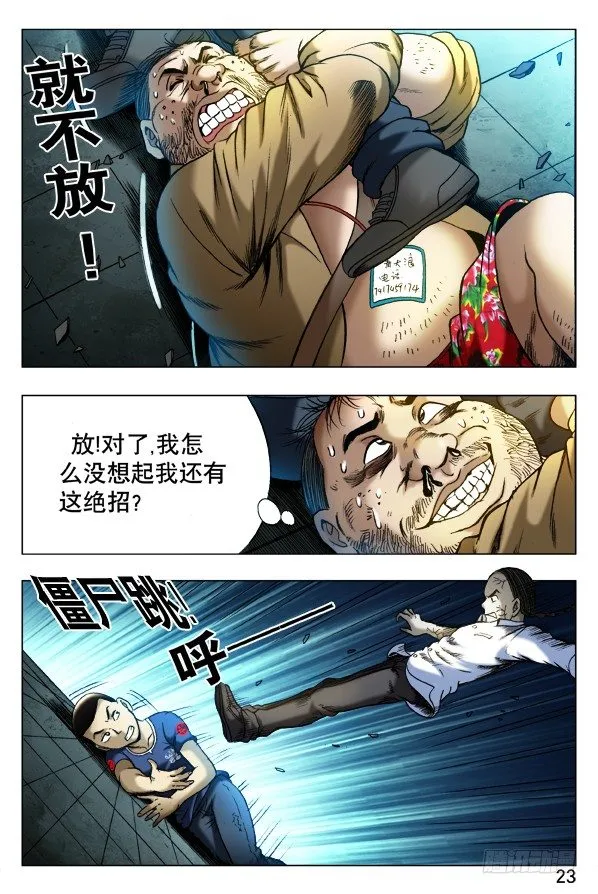 334 打残 第6页
