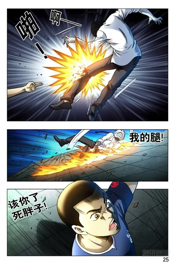334 打残 第8页