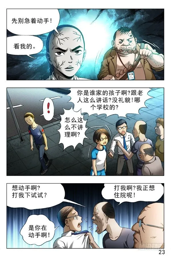 331 僵尸舞 第1页
