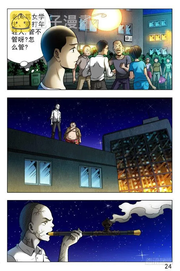331 僵尸舞 第2页