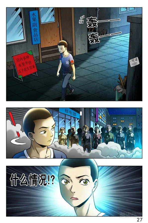 331 僵尸舞 第5页
