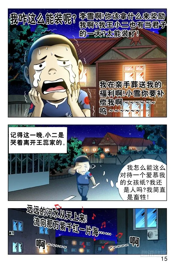 330 广场舞 第3页