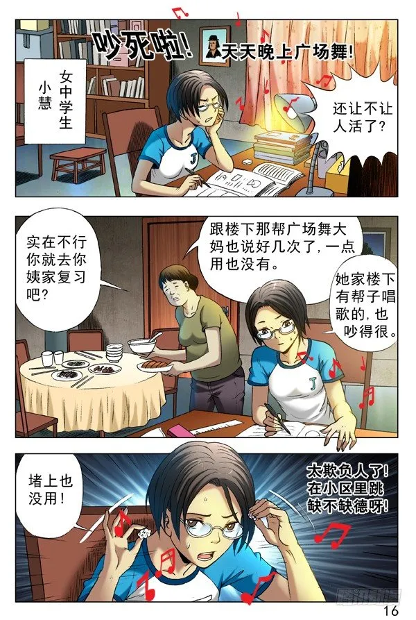 330 广场舞 第4页