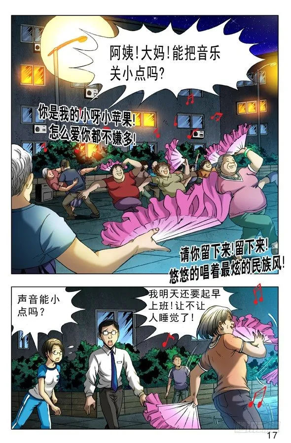 330 广场舞 第5页