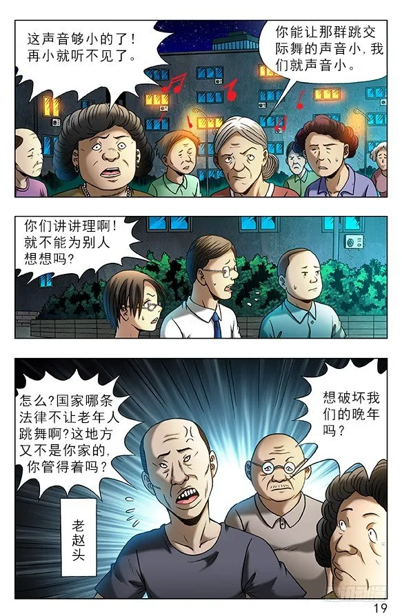 330 广场舞 第7页