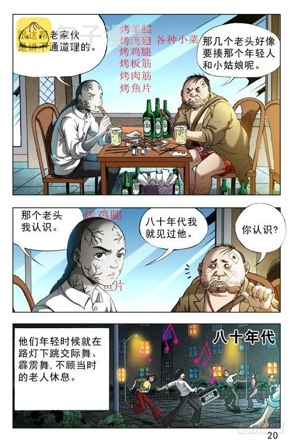 330 广场舞 第8页