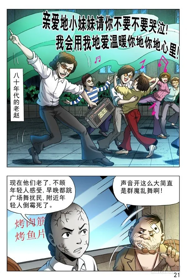 330 广场舞 第9页