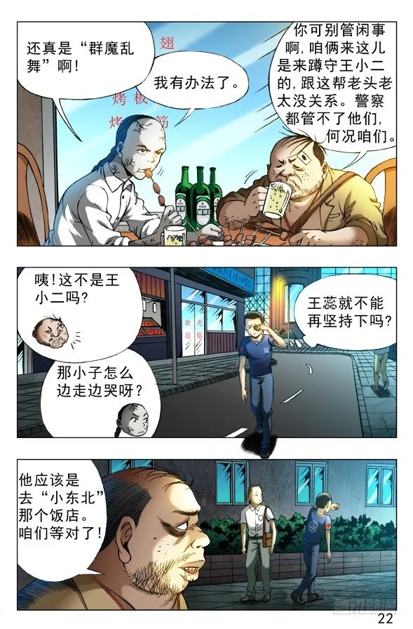 330 广场舞 第10页
