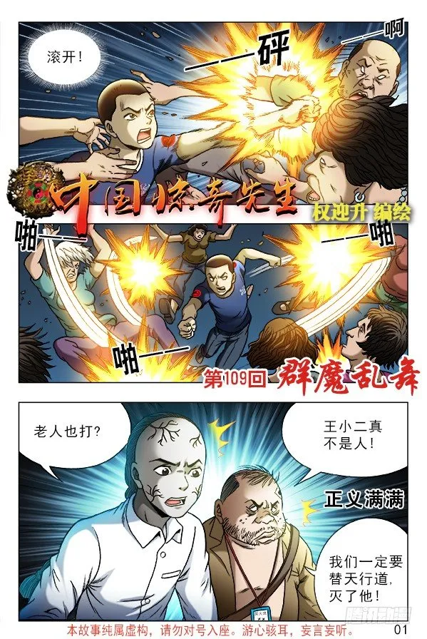 332 群魔乱舞 第1页