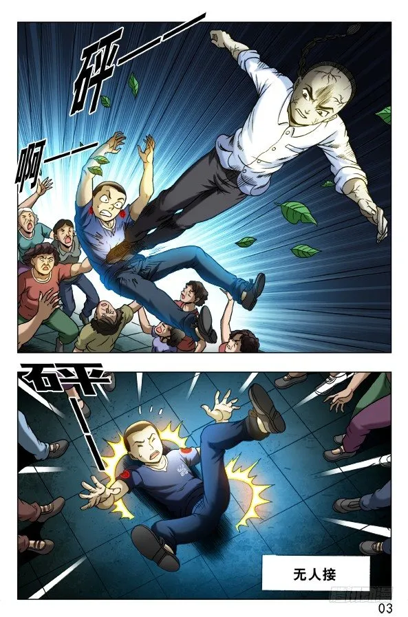 332 群魔乱舞 第3页