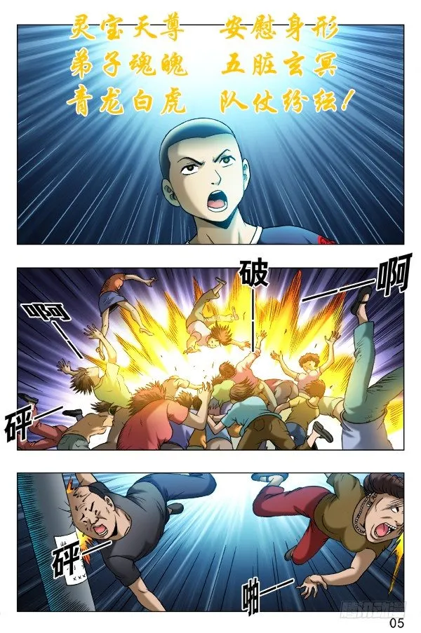 332 群魔乱舞 第5页