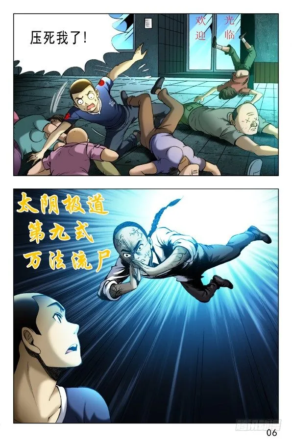 332 群魔乱舞 第6页