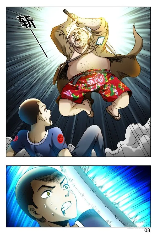332 群魔乱舞 第8页