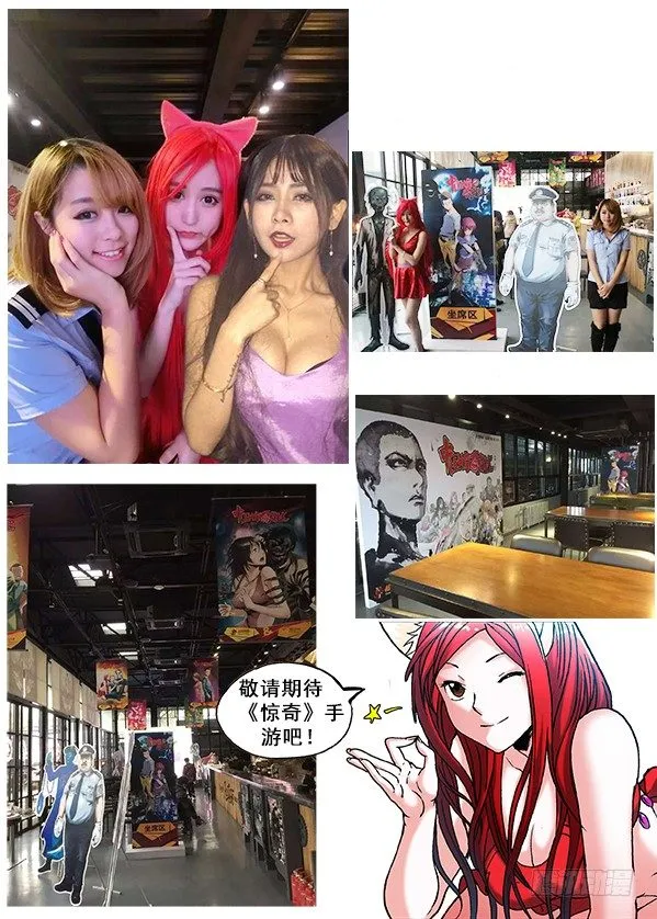 332 群魔乱舞 第10页