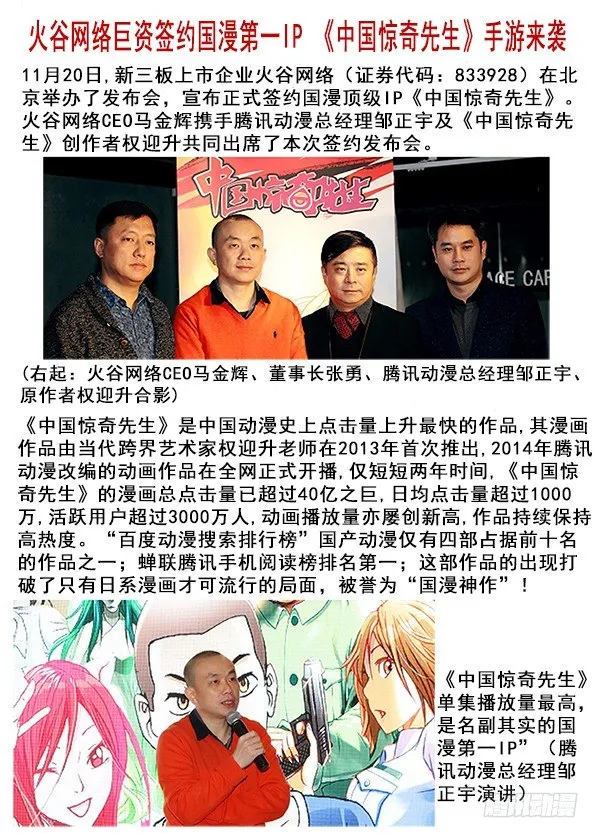 332 群魔乱舞 第11页