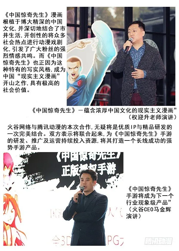 332 群魔乱舞 第12页