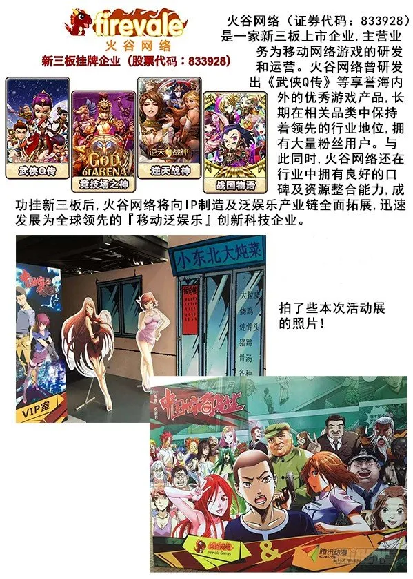 332 群魔乱舞 第13页