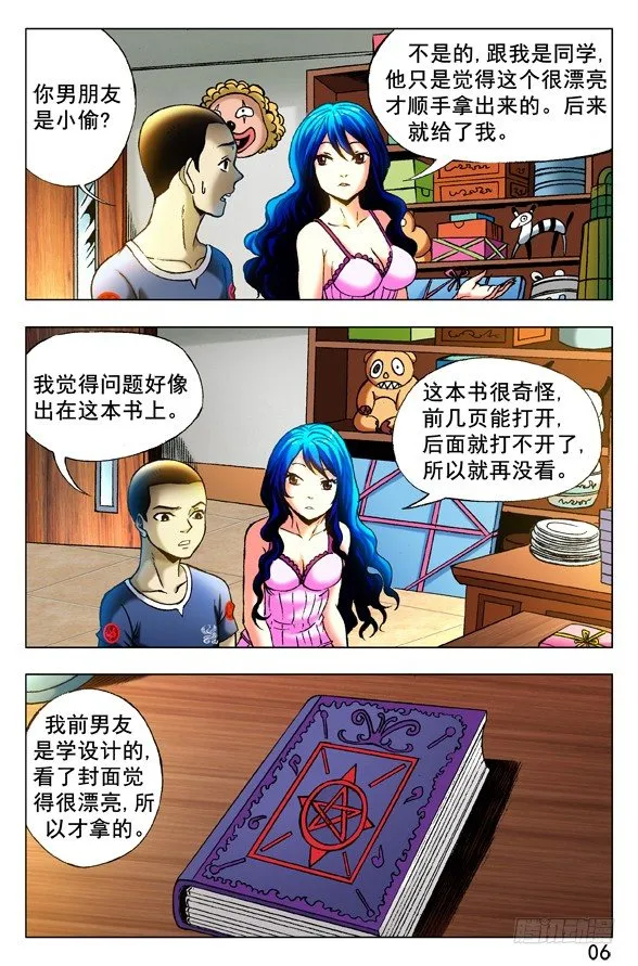 329 土特产 第2页
