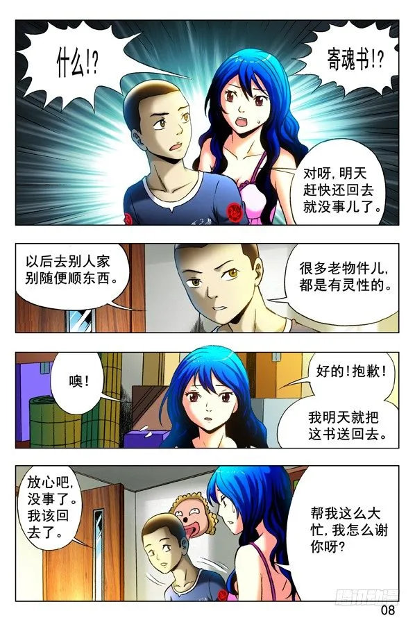 329 土特产 第4页