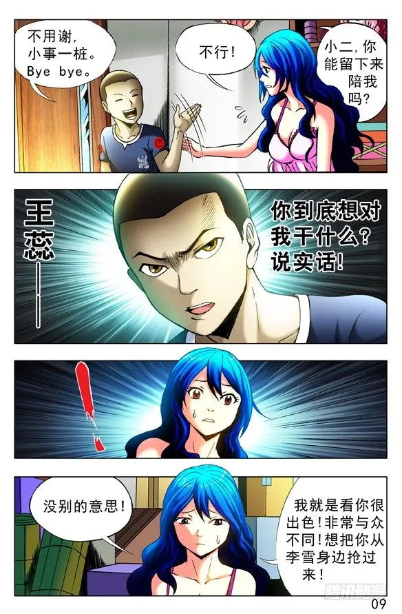 329 土特产 第5页