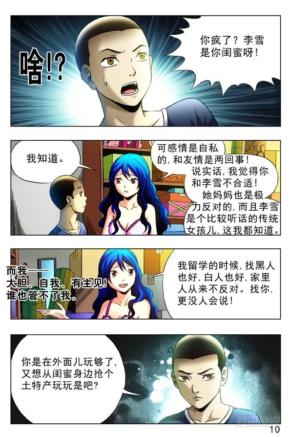 329 土特产 第6页