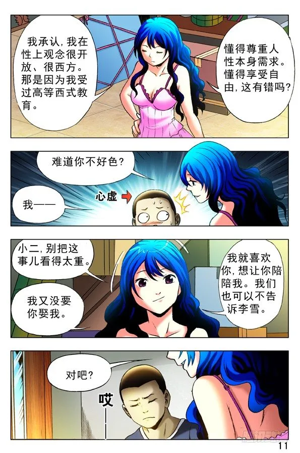 329 土特产 第7页
