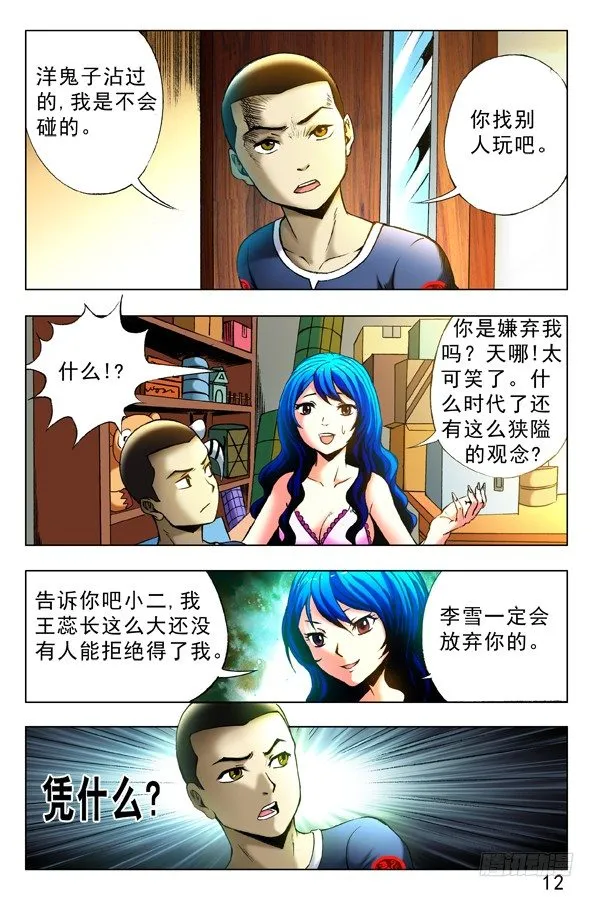 329 土特产 第8页