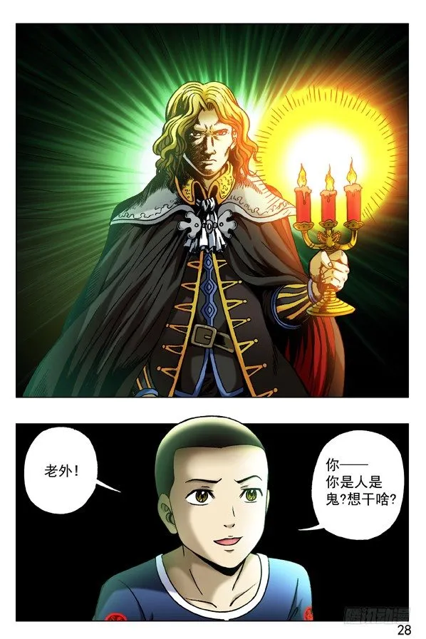 328 托梦 第2页